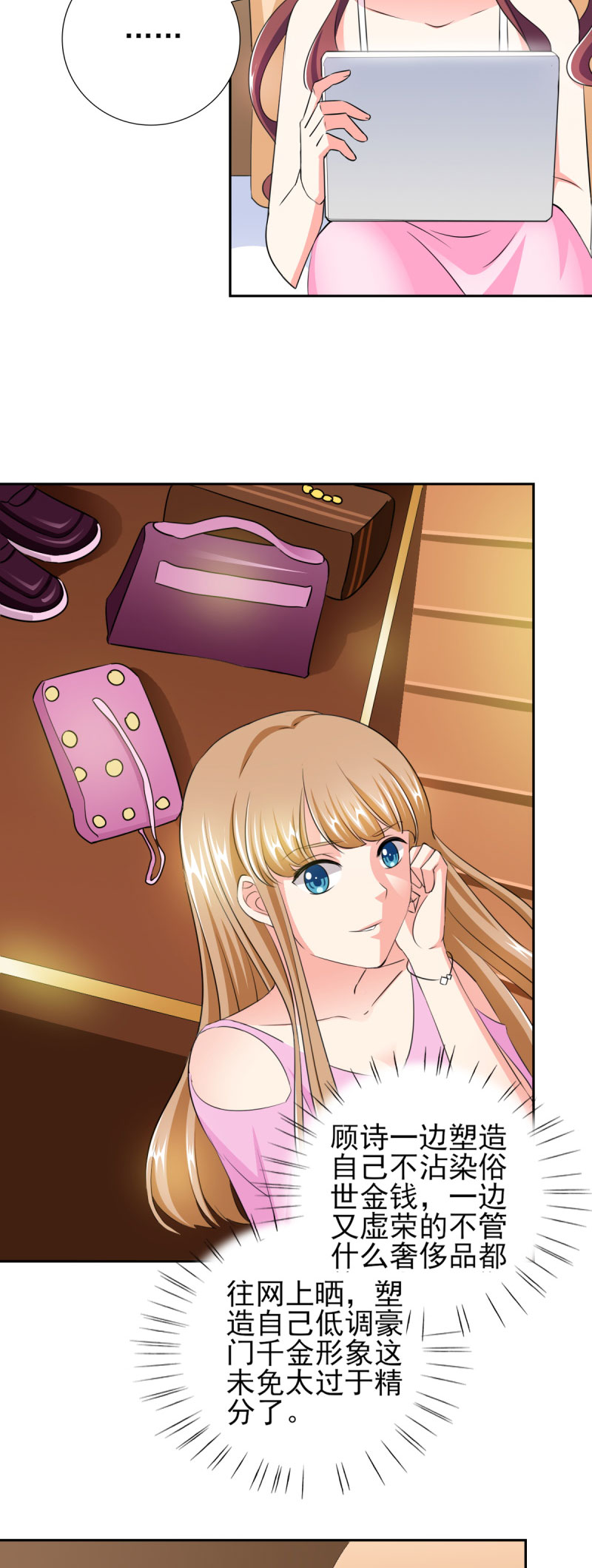 锦绣重生：早安傅太太漫画,第34章：那里好像有了反应5图