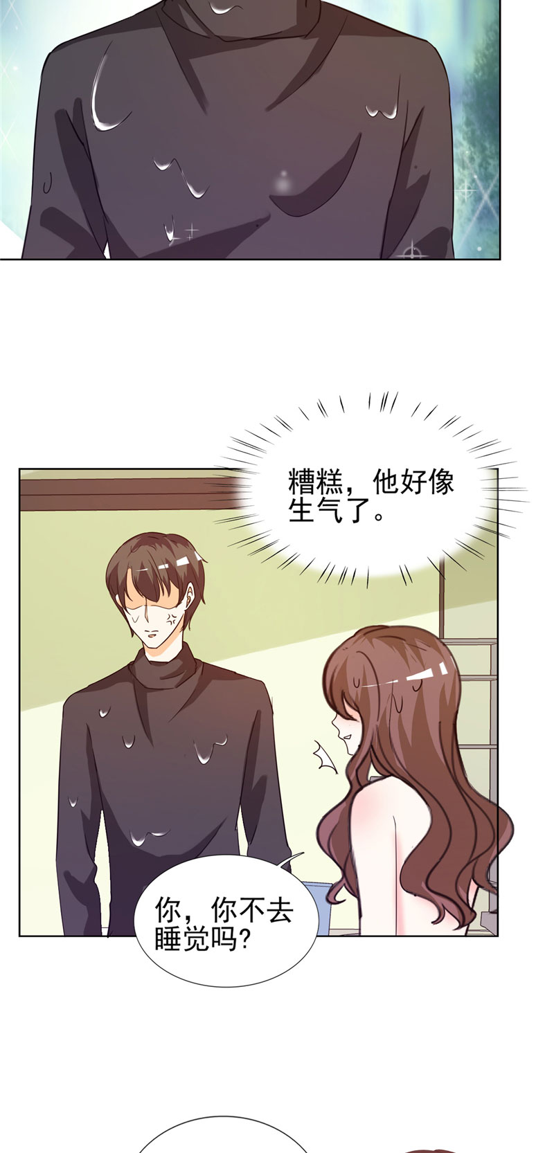 锦绣重生：早安傅太太漫画,第13章：坦诚相见3图