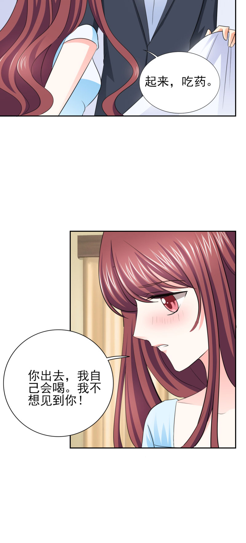 锦绣重生：早安傅太太漫画,第59章：傅西深你这个混蛋3图