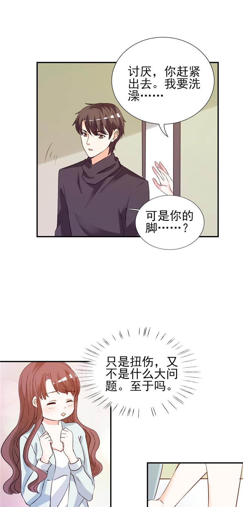 锦绣重生：早安傅太太漫画,第12章：你在期待什么？4图