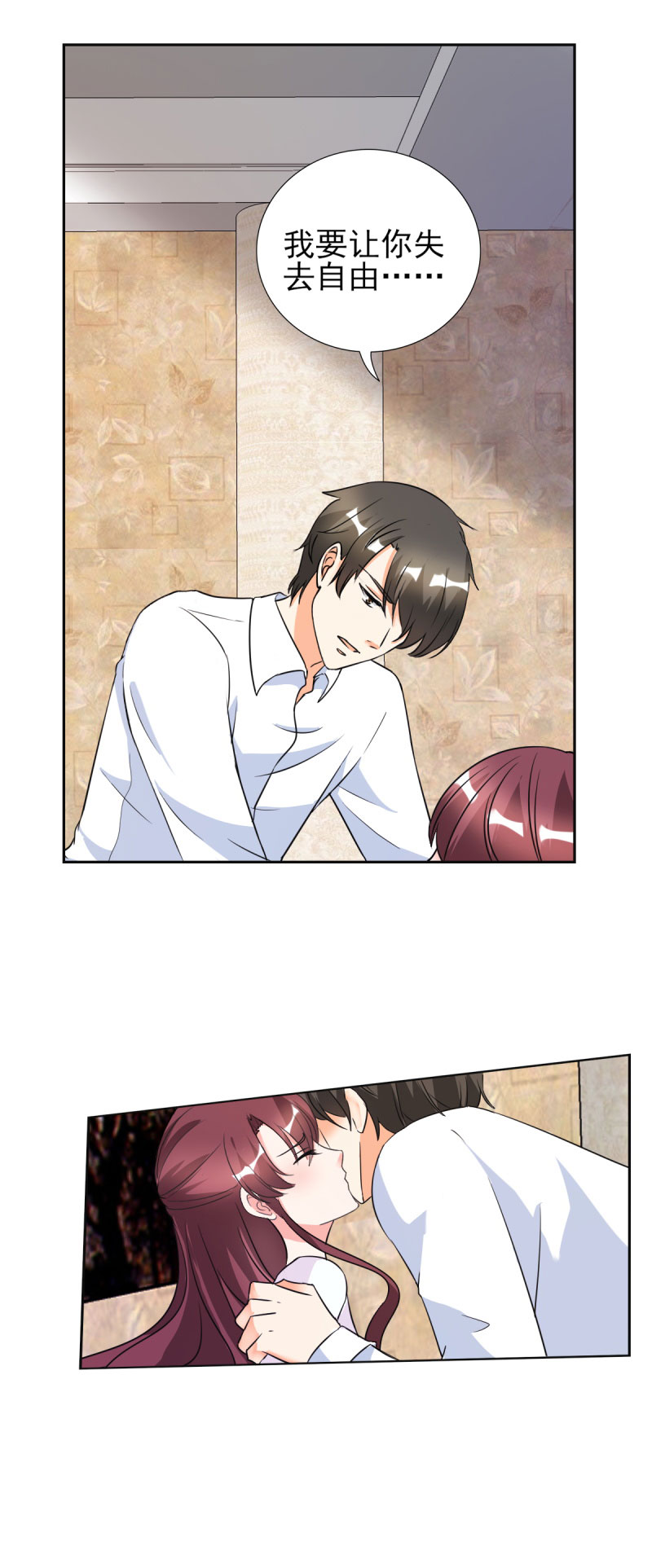 锦绣重生早安傅太太第二季大结局漫画,第27章：你是有多欲求不满？4图