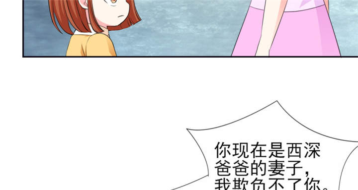 锦绣重生早安傅太太免费漫画,第55章：真让人反胃5图