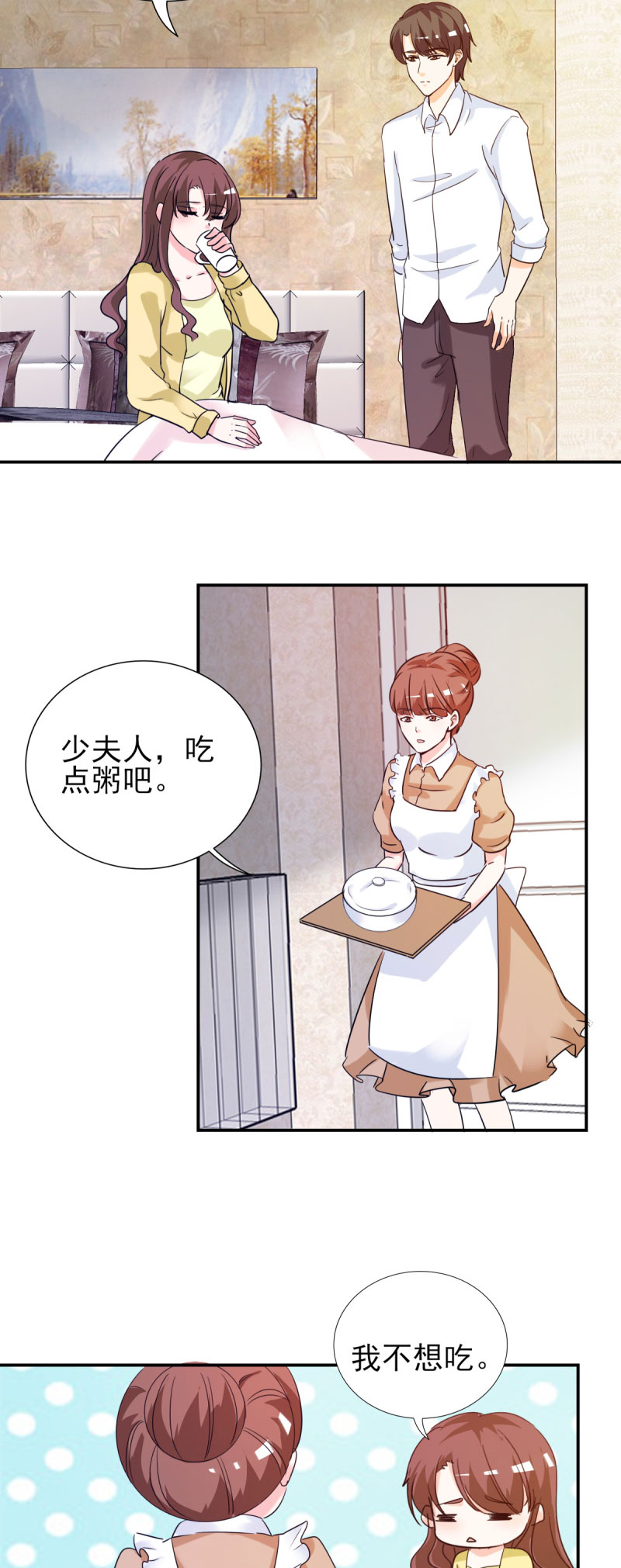 锦绣重生之早安傅太太动漫第三季漫画,第23章：我来亲口喂你2图