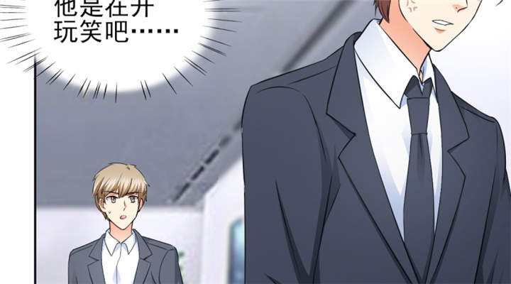 锦绣重生早安傅太太生孩子了吗漫画,第56章：游戏重要我重要5图