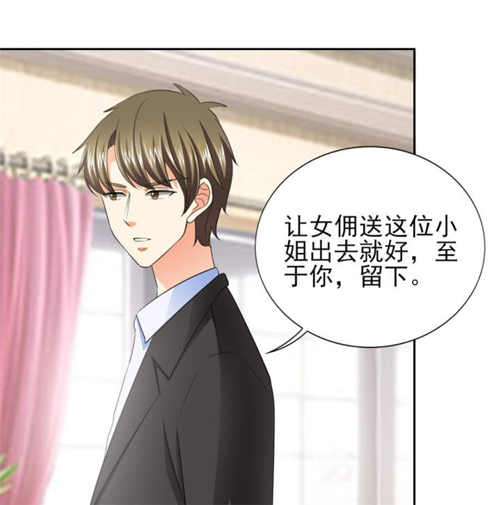 锦绣重生：早安傅太太漫画,第41章： 难道被包养？3图