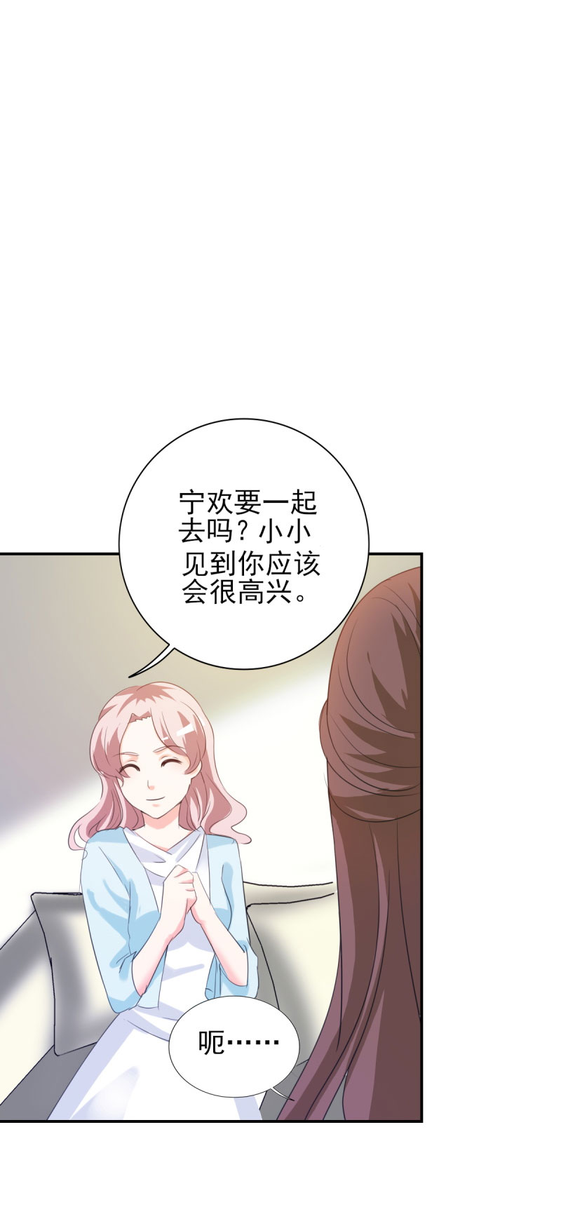 锦绣重生：早安傅太太漫画,第20章：遇见熊孩子4图