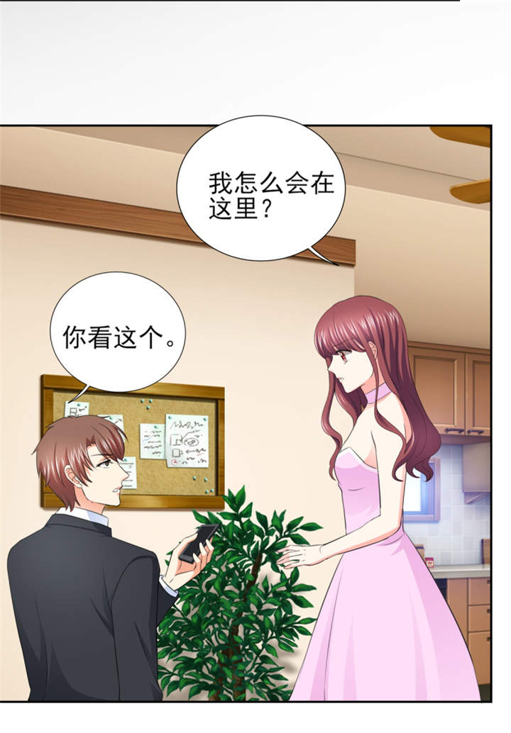 锦绣重生早安傅太太第三集漫画,第48章：我替你解迷药1图