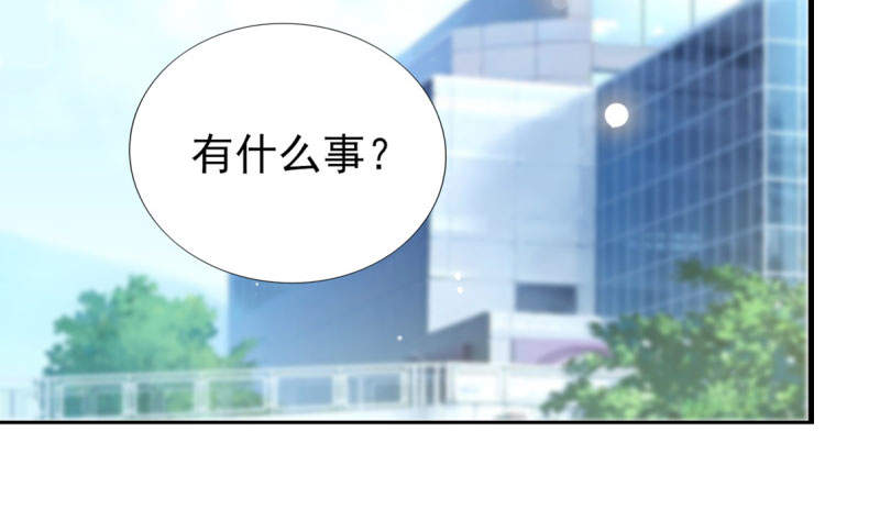 锦绣重生之早安傅太太动漫第三季漫画,第70章：你睡姿不好！4图