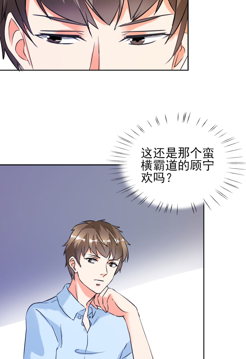 锦绣重生之早安傅太太动漫第三季漫画,第25章：你凭什么和大小姐比？5图