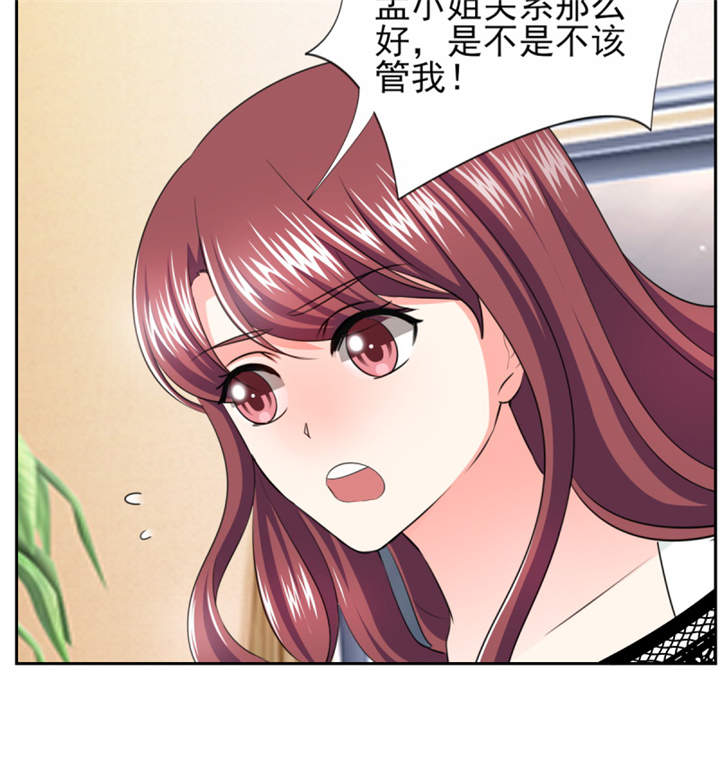 锦绣重生早安傅太太动漫完整版漫画,第37章：若我偏要管呢？3图