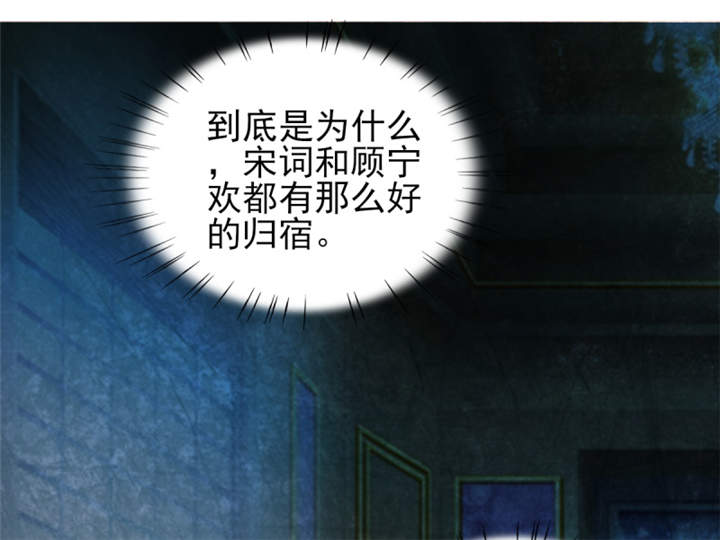 锦绣重生早安傅太太免费漫画,第46章： 今晚下药2图