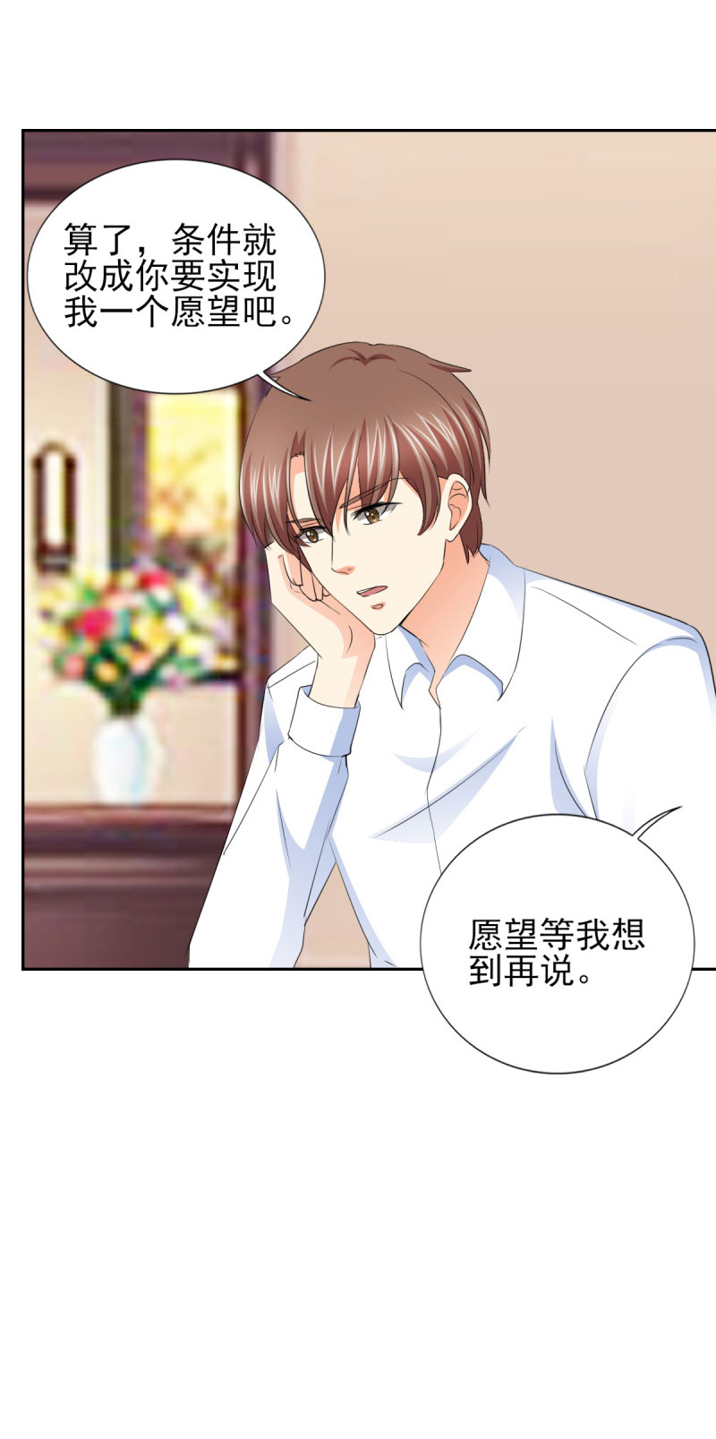 锦绣重生早安傅太太第三集漫画,第60章：独处三天3图