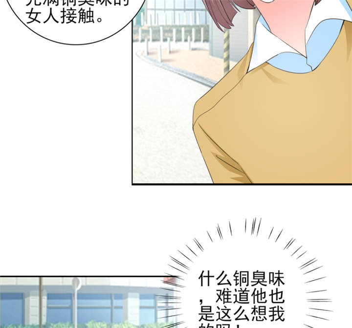 锦绣重生：早安傅太太漫画,第43章： 你跟踪我？！2图