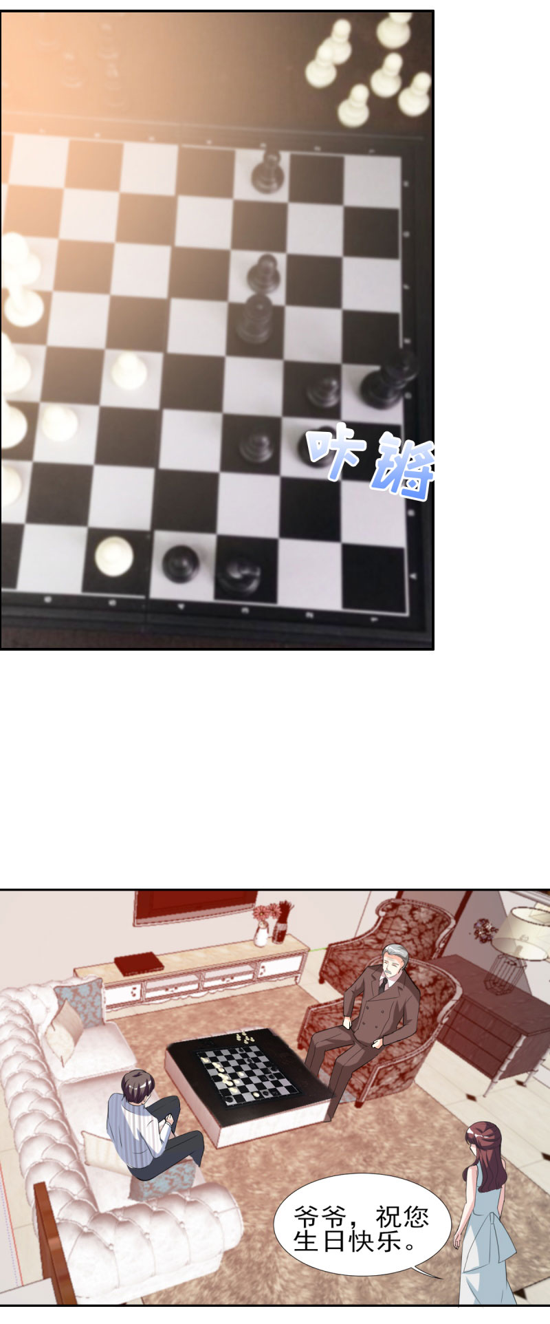 锦绣重生：早安傅太太漫画,第30章：哥哥一定为你做主3图