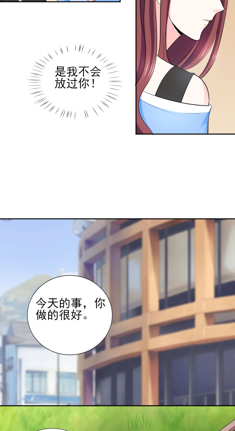 锦绣重生：早安傅太太漫画,第67章：希望母亲不要插手2图