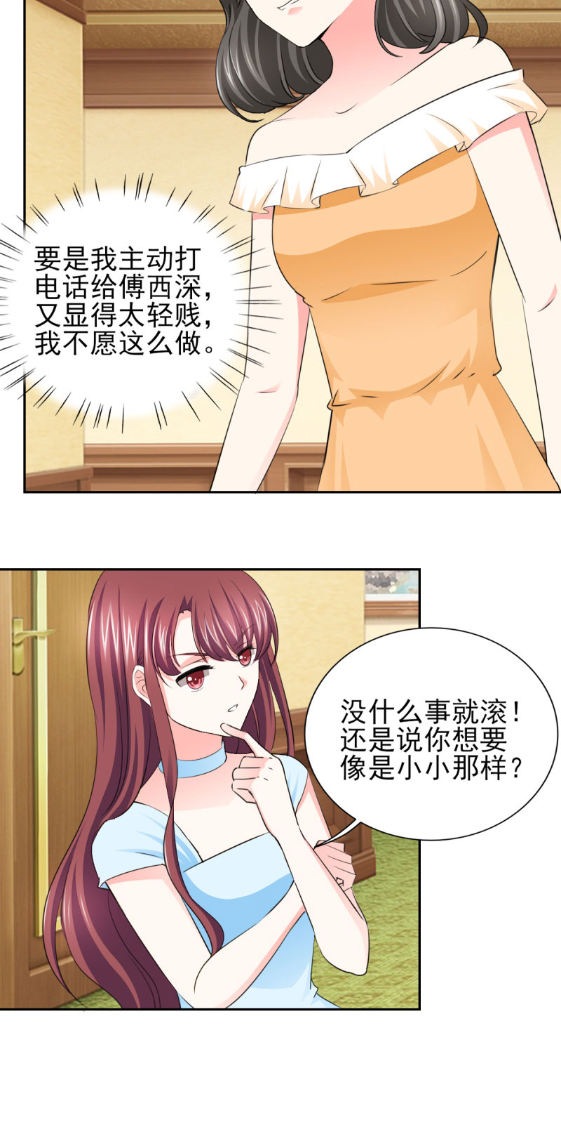 锦绣重生：早安傅太太漫画,第58章：我有结婚证你有吗？2图