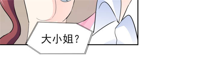 锦绣重生早安傅太太免费漫画,第55章：真让人反胃5图