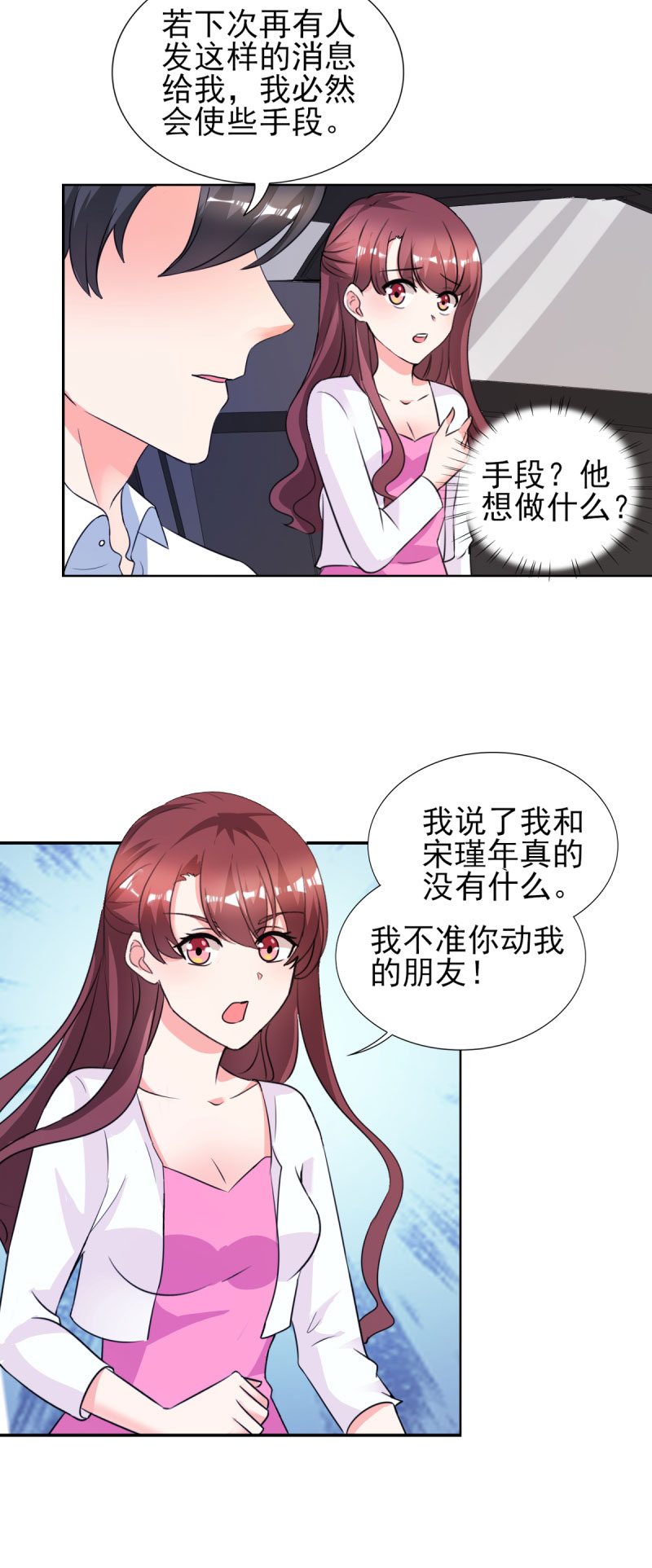 锦绣重生：早安傅太太漫画,第27章：你是有多欲求不满？4图