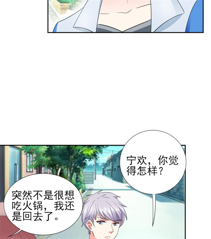 锦绣重生之早安傅太太动漫第三季漫画,第36章：你难道对我有意思？3图