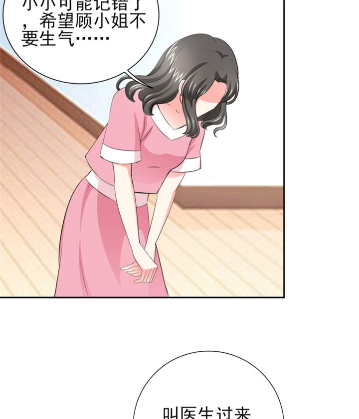 锦绣重生早安傅太太动漫完整版漫画,第45章：心狠手辣的小孩1图