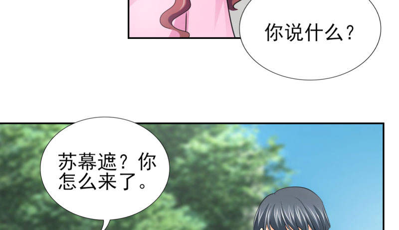 锦绣重生之早安傅太太动漫第三季漫画,第69章： 那个男人是谁？1图