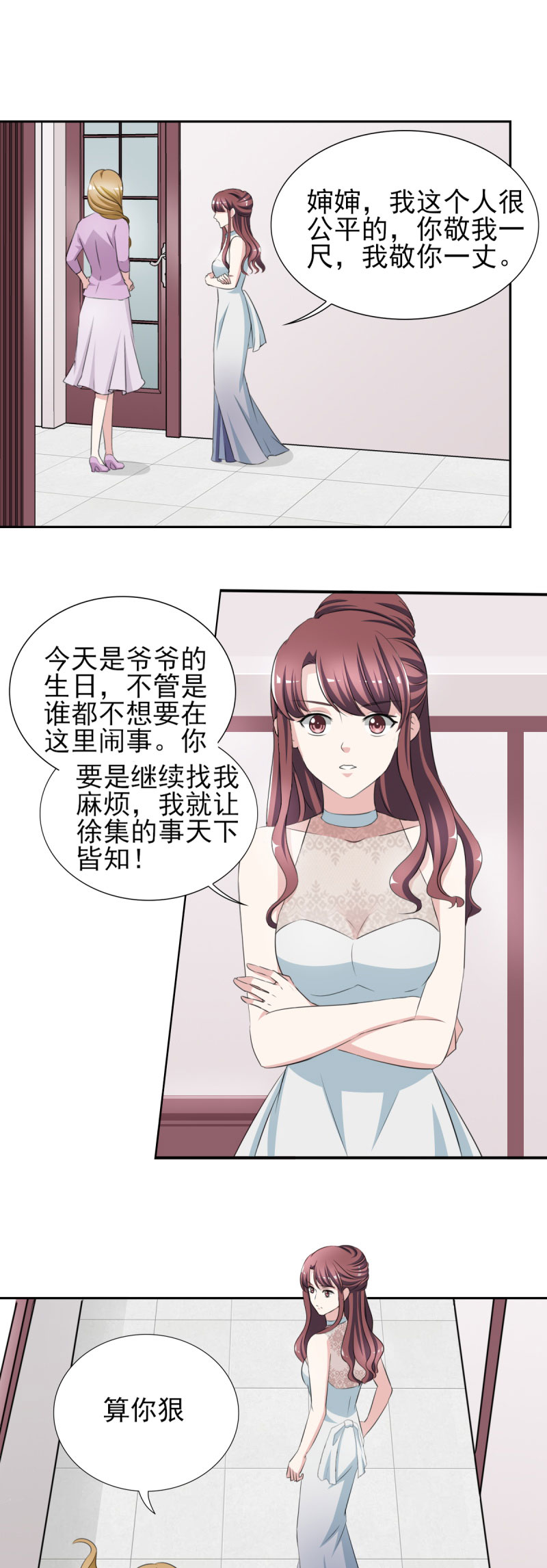 锦绣重生之早安傅太太动漫第三季漫画,第31章：十万块的礼物1图