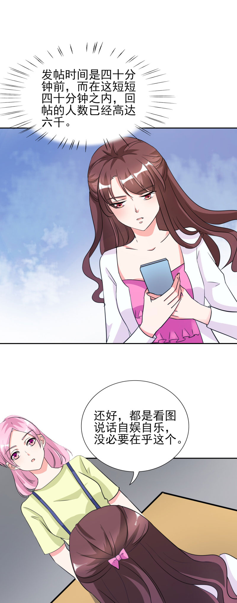 锦绣重生：早安傅太太漫画,第26章：顾宁欢出轨？！4图