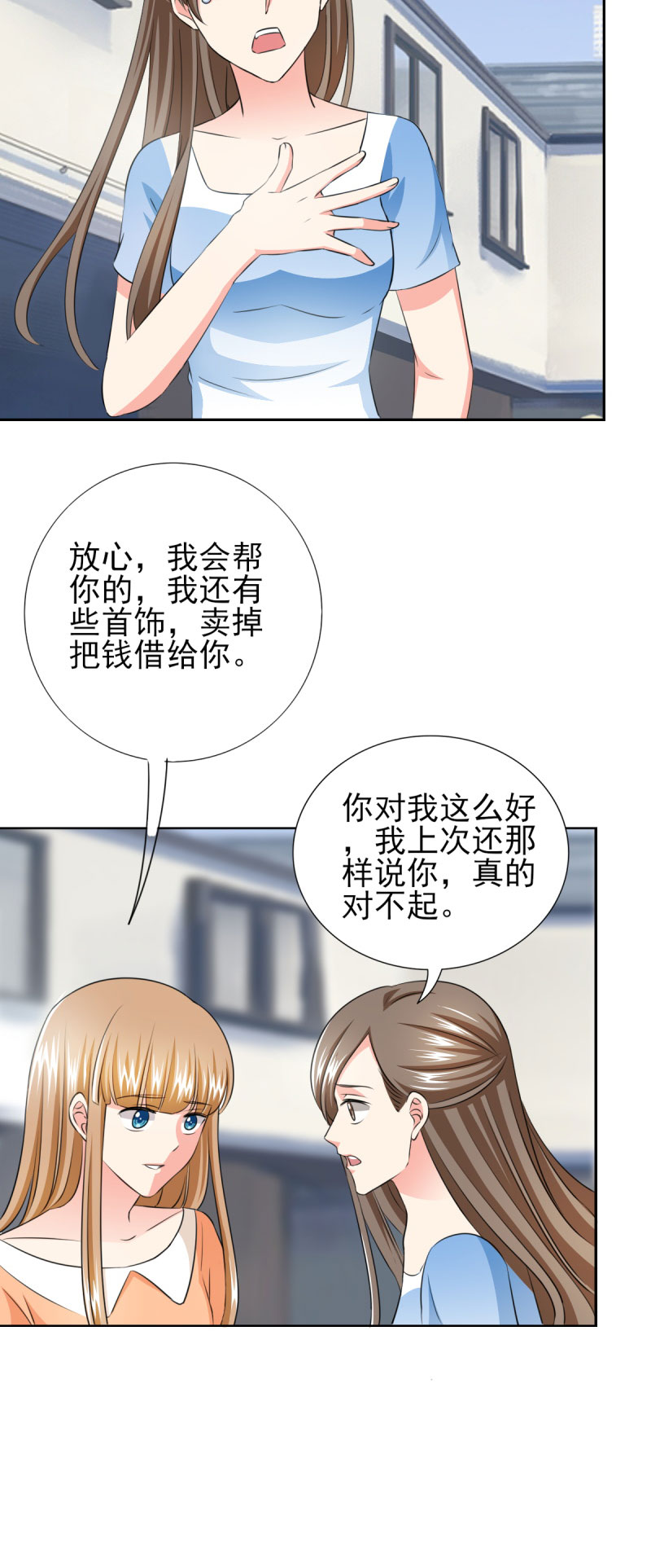 锦绣重生：早安傅太太漫画,第35章：我给你跪下了！3图