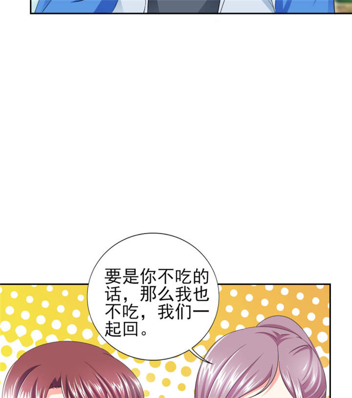 锦绣重生之早安傅太太动漫第三季漫画,第36章：你难道对我有意思？1图