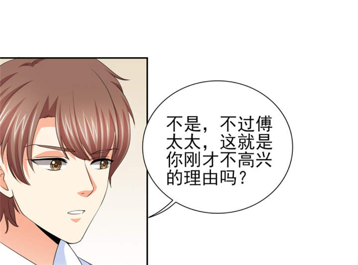 锦绣重生：早安傅太太漫画,第53章：我才没有不高兴4图