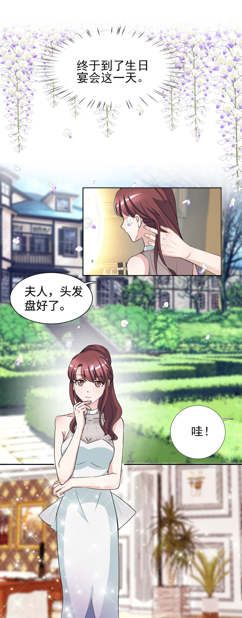 锦绣重生：早安傅太太漫画,第30章：哥哥一定为你做主2图