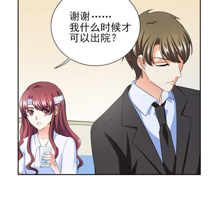 锦绣重生早安傅太太动漫完整版漫画,第39章：你和傅西深睡了吗？1图