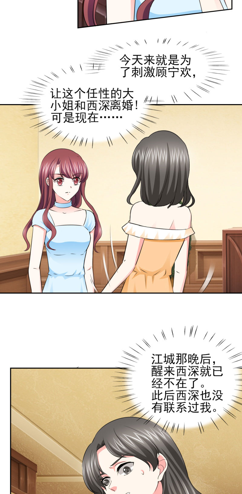 锦绣重生：早安傅太太漫画,第58章：我有结婚证你有吗？1图