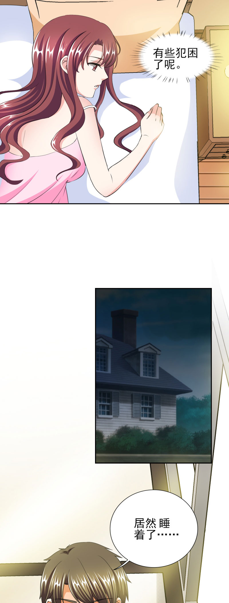 锦绣重生之早安傅太太动漫第三季漫画,第34章：那里好像有了反应2图