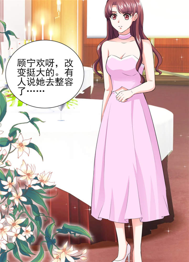 锦绣重生之早安傅太太动漫第三季漫画,第46章： 今晚下药3图