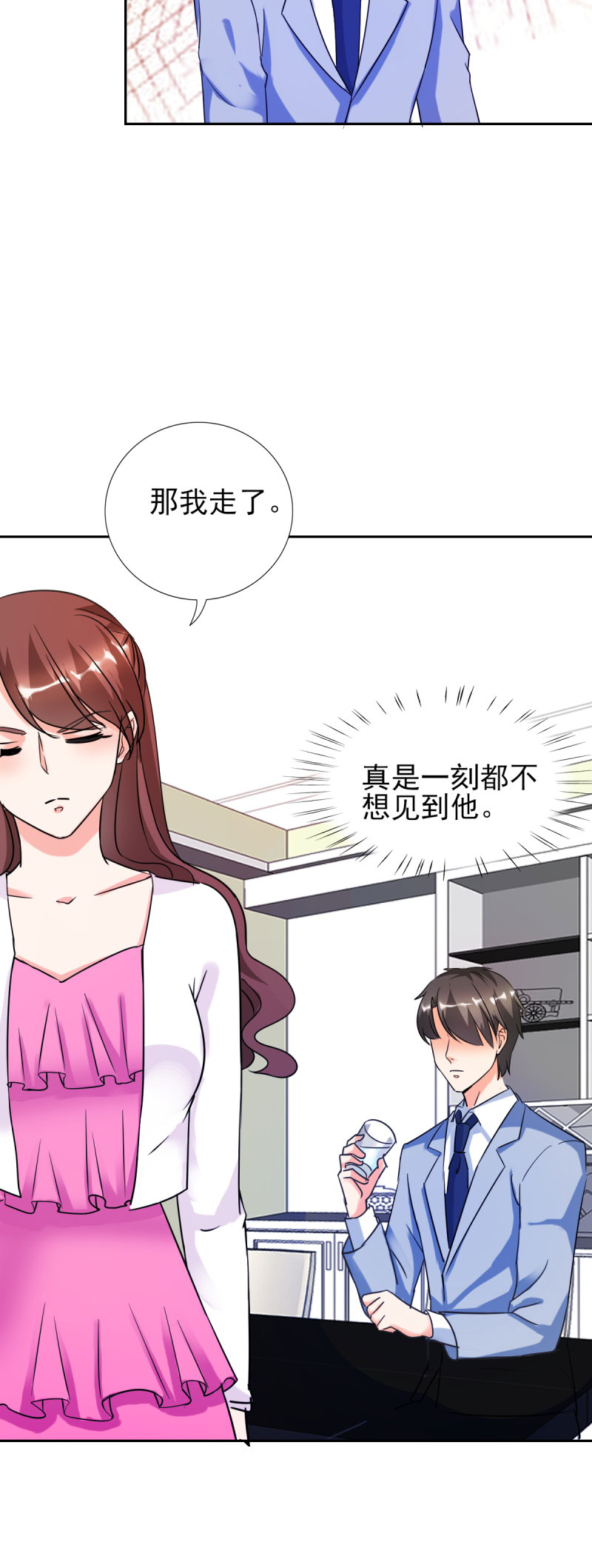 锦绣重生之早安傅太太动漫第三季漫画,第24章：晚上不回来了4图