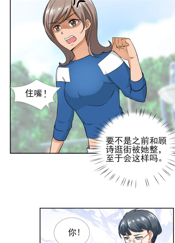 锦绣重生：早安傅太太漫画,第46章： 今晚下药4图