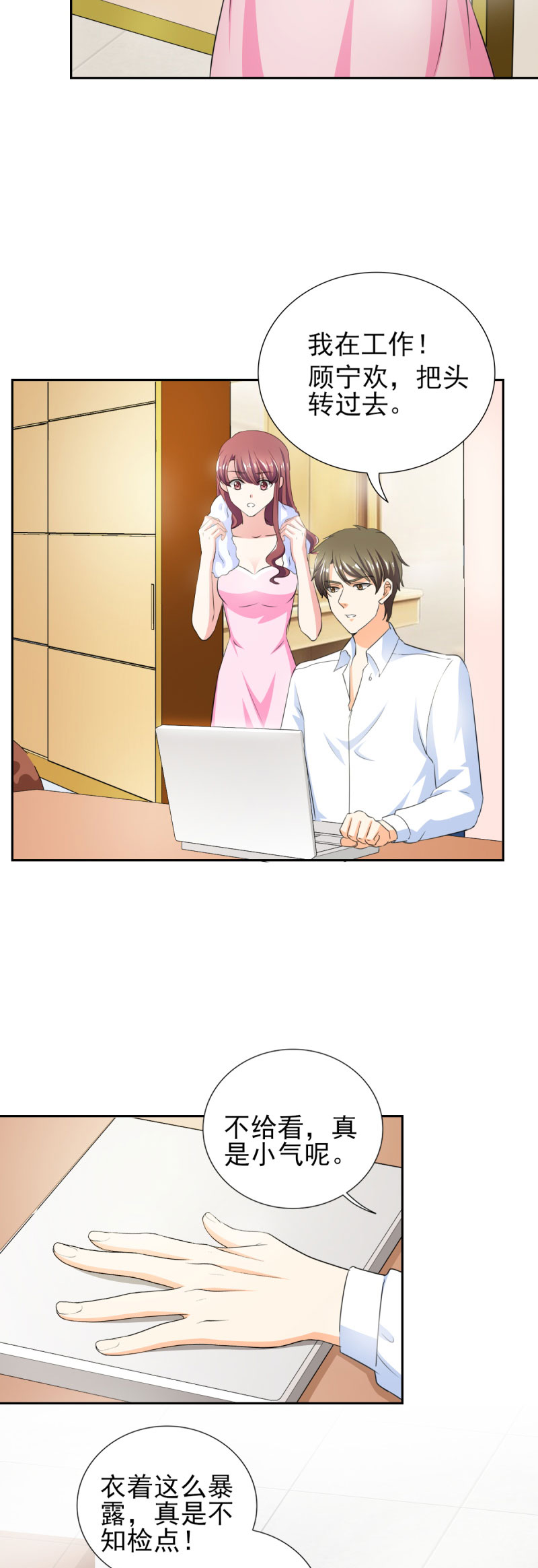 锦绣重生：早安傅太太漫画,第33章：你居然敢诬陷宁欢？！5图