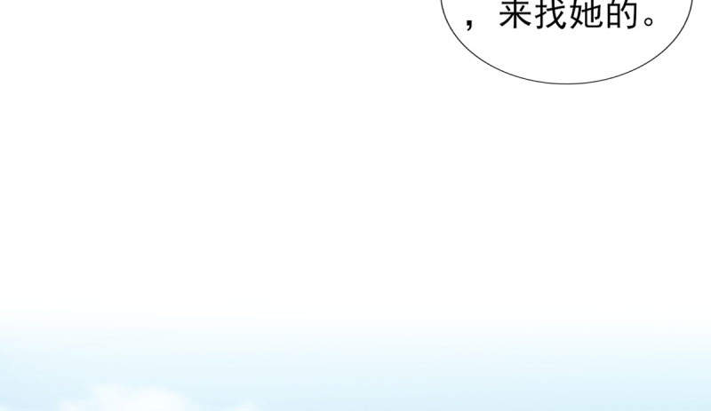 锦绣重生之早安傅太太动漫第三季漫画,第69章： 那个男人是谁？5图