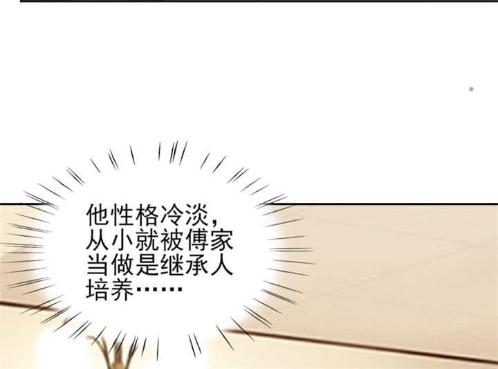 锦绣重生：早安傅太太漫画,第53章：我才没有不高兴4图