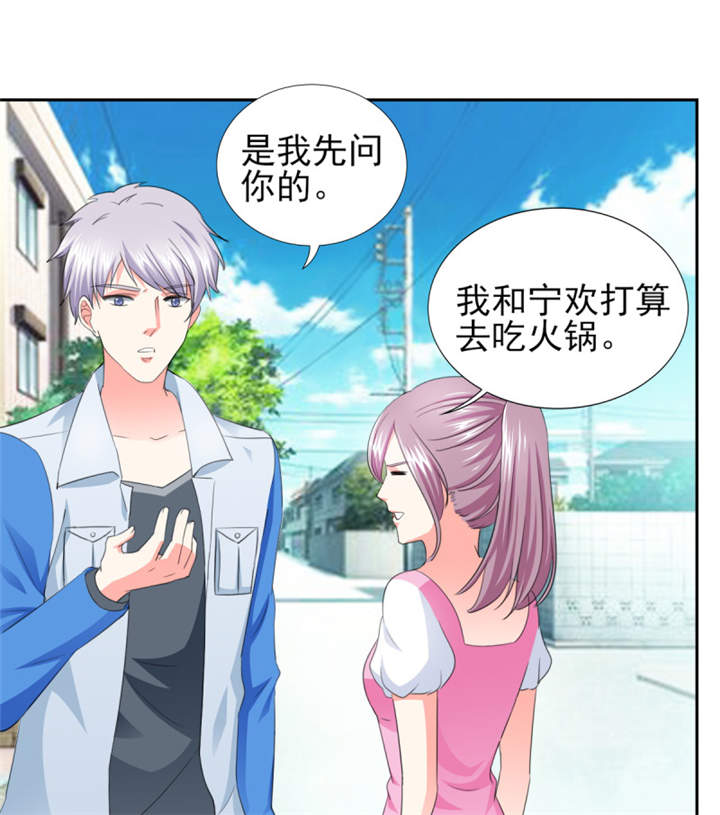 锦绣重生之早安傅太太动漫第三季漫画,第36章：你难道对我有意思？1图