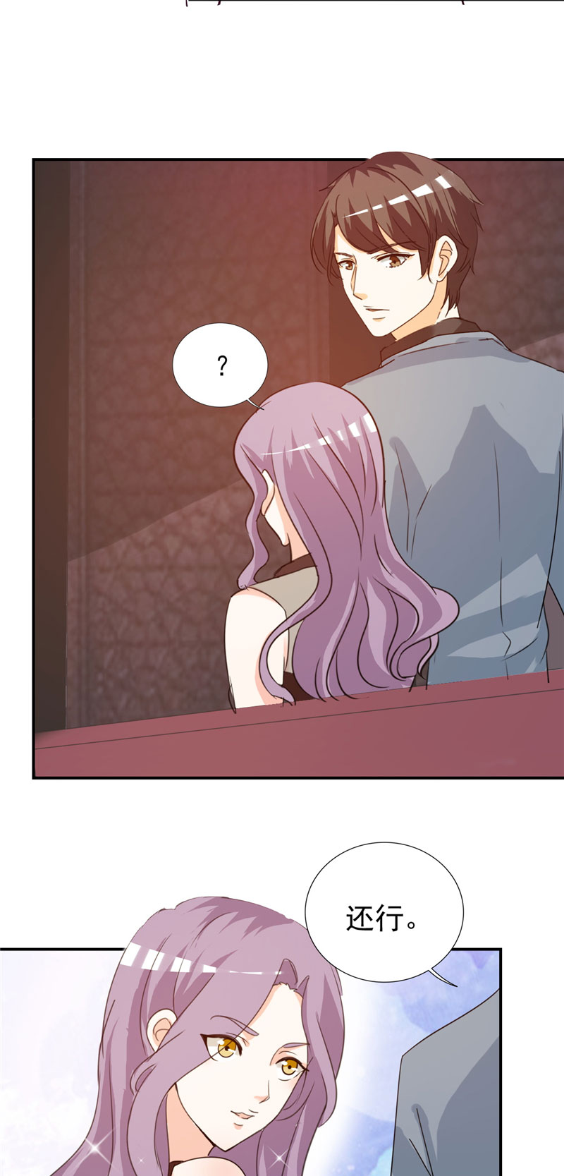 锦绣重生之早安傅太太动漫第三季漫画,第9章：我骑术很好3图