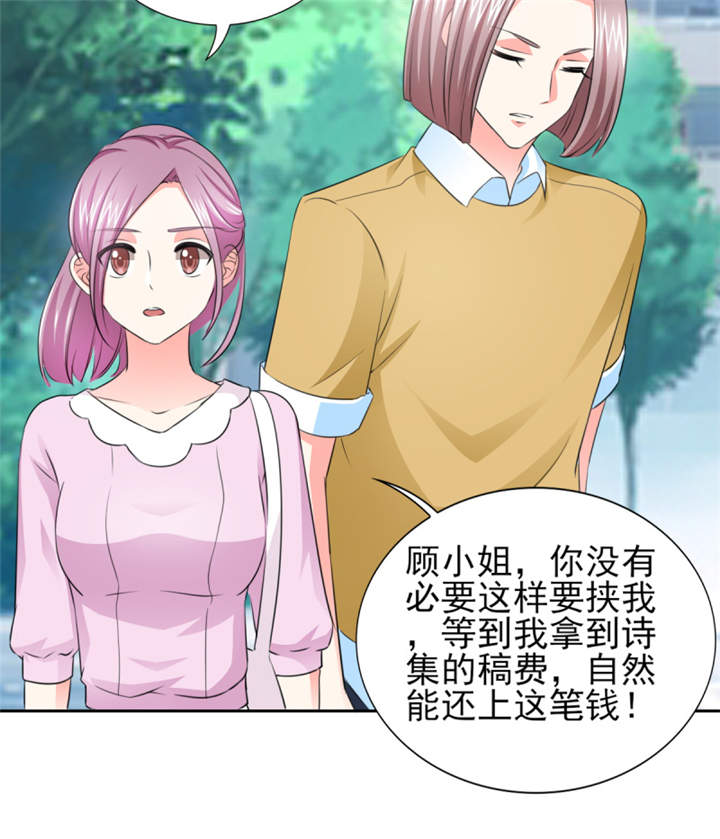 锦绣重生之早安傅太太动漫第三季漫画,第42章：隐约的不安4图