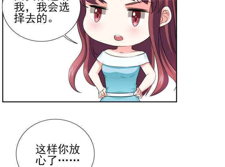 锦绣重生：早安傅太太漫画,第53章：我才没有不高兴2图