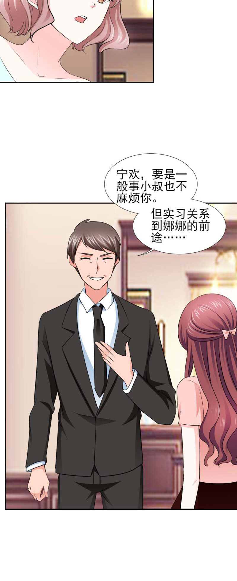 锦绣重生：早安傅太太漫画,第63章：会会小叔5图