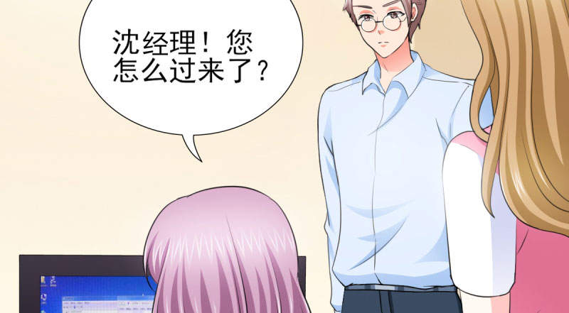 锦绣重生之早安傅太太动漫第三季漫画,第68章：追爱豆的正确方式2图