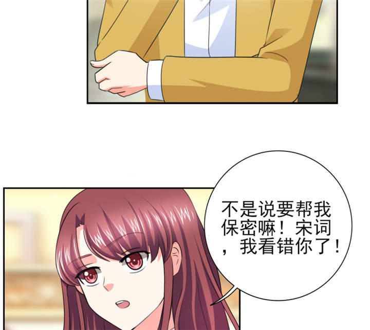 锦绣重生早安傅太太动漫完整版漫画,第45章：心狠手辣的小孩2图