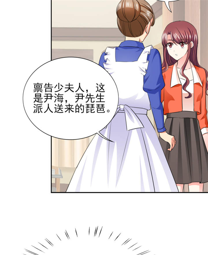 锦绣重生早安傅太太动漫完整版漫画,第44章：一言不合就亲亲？3图