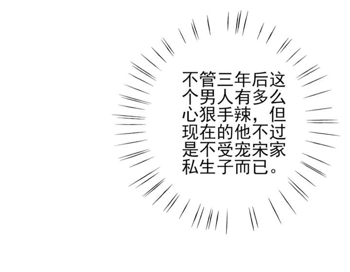 锦绣重生之早安傅太太动漫第三季漫画,第36章：你难道对我有意思？2图