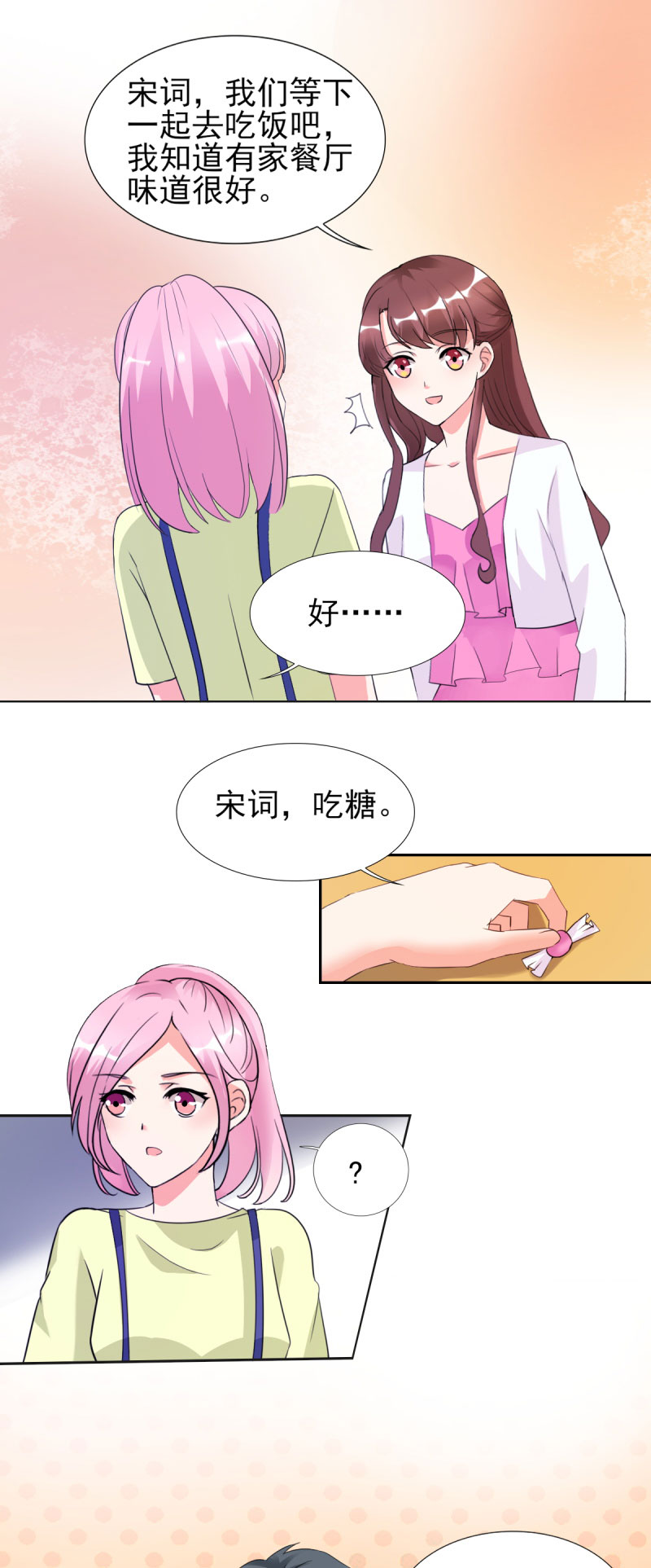 锦绣重生：早安傅太太漫画,第26章：顾宁欢出轨？！1图